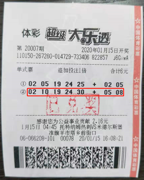男子用亲情号揽大乐透1289万 得知喜讯一夜未眠