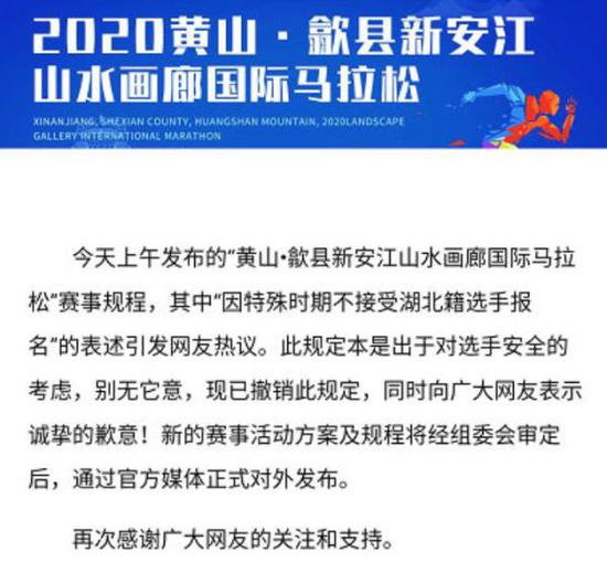 马拉松禁赛湖北跑友引争议 疫情下如何做好报名