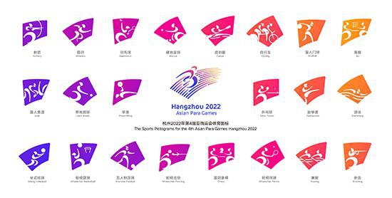 体育图标。图片来源:杭州亚运会组委会官网。