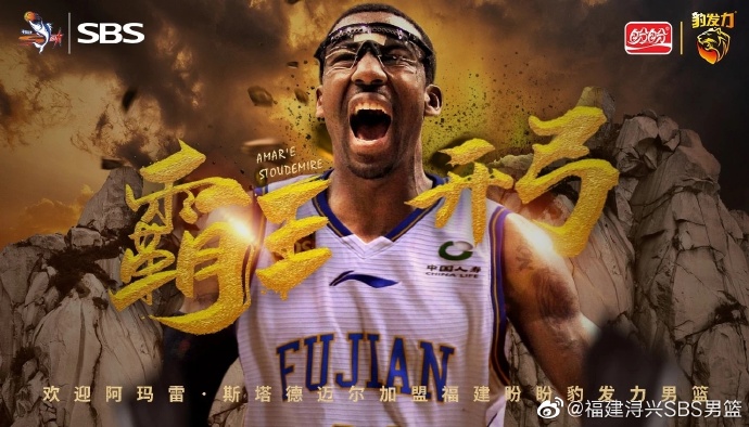 小霸王CBA首秀倒计时!福建队宣布激活小斯