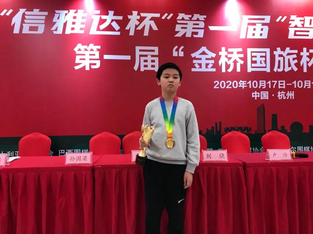 王悠宇,11岁业5(弈城9D)