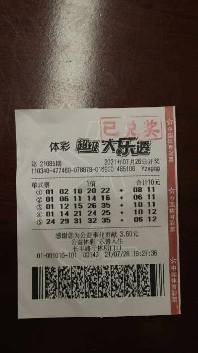 爱体育- 爱体育官方网站- 世界杯指定娱乐平台11月3日中国体育彩票最新开奖公告