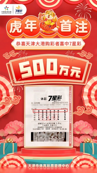 男子10元擒七星彩500万不会因大奖影响日常习惯