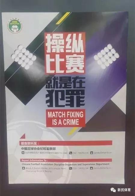 一方惨败引球迷愤怒!向足协发邮件要求查默契球 亚博体育资讯 第13张-亚博体育导航 一方惨败引球迷愤怒!向足协发邮件要求查默契球