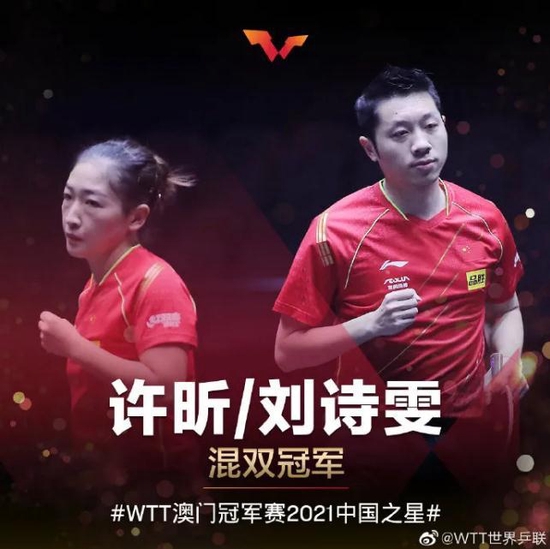 图片来源:世界乒联官方微博。
