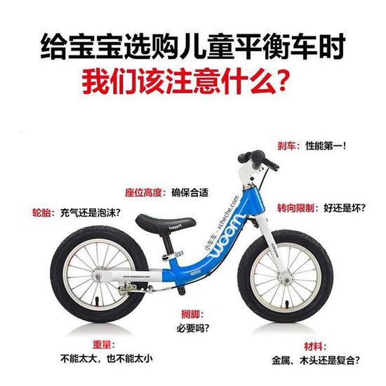 如何挑选儿童平衡车