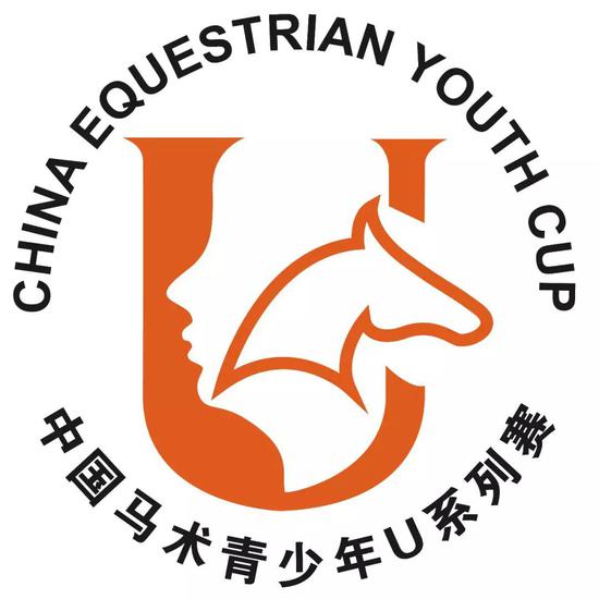 2019年中国马术青少年u系列赛