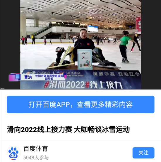 亲历人类滑雪起源地 滑向2022走进大美新疆
