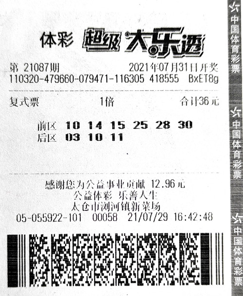 幸运小伙刮刮乐刚中奖又36元命中大乐透955万大奖