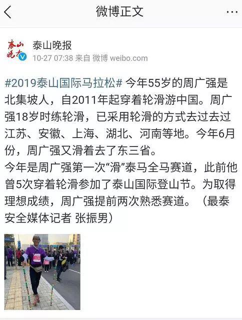 哈哈哈哈哈哈!2019年马拉松“沙雕”行为大全