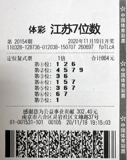 3D胆码的计算公式及实例教学快3彩票投注与开奖数据查询