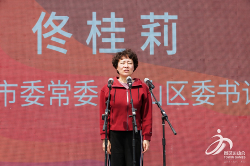 图 &nbsp;杭州市委常委,萧山区委书记 佟桂莉
