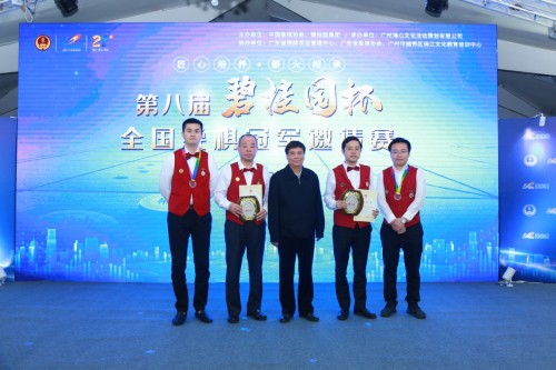 中象协副主席、技术与标准化委员会主任、省棋牌项目管理中心主任吕钦与前三名棋手合影