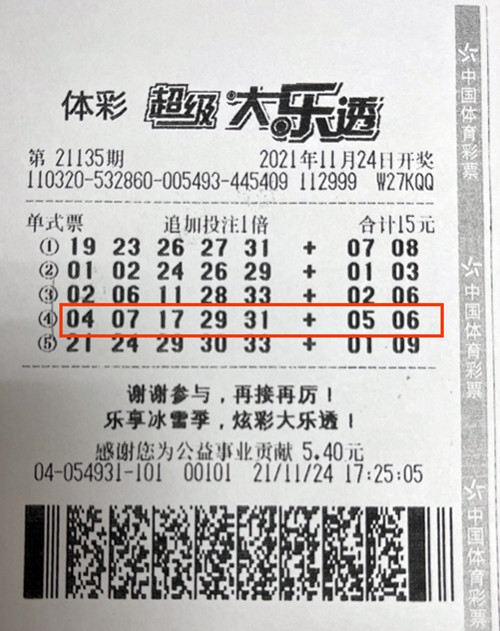 男子15元机选中大乐透1800万 守号还不到一个月_彩票_新浪竞技风暴