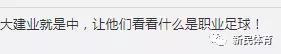 一方惨败引球迷愤怒!向足协发邮件要求查默契球 亚博体育资讯 第11张-亚博体育导航 一方惨败引球迷愤怒!向足协发邮件要求查默契球