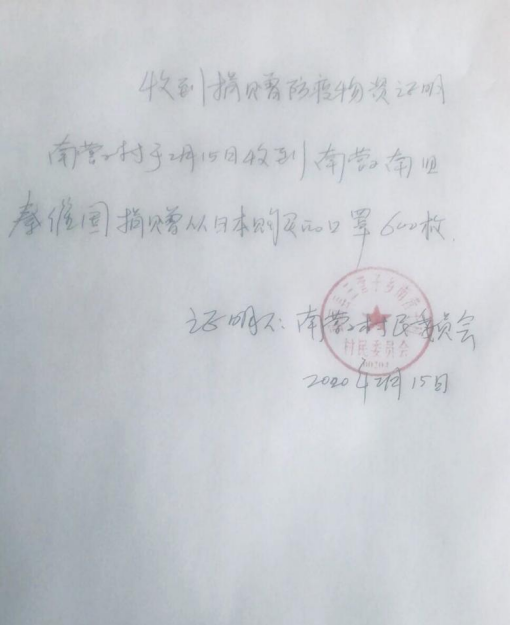 橘子电竞玩家心系家乡抗疫情 捐出寒冬最美风景
