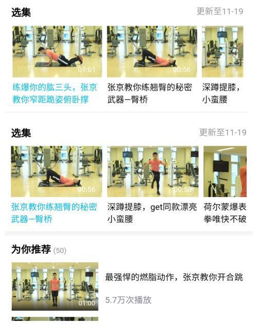 以健康为名行运动之道 疫情下的运动先锋Mars张京
