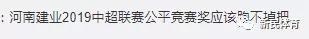 一方惨败引球迷愤怒!向足协发邮件要求查默契球 亚博体育资讯 第10张-亚博体育导航 一方惨败引球迷愤怒!向足协发邮件要求查默契球
