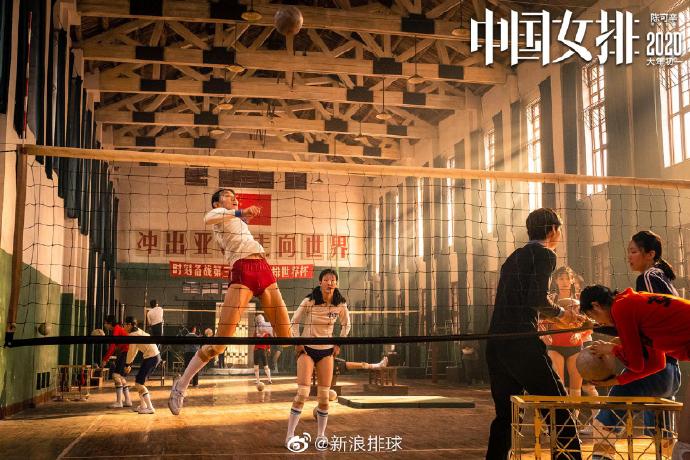 电影《中国女排》海报