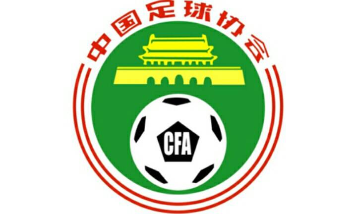 中国足协保护球员利益