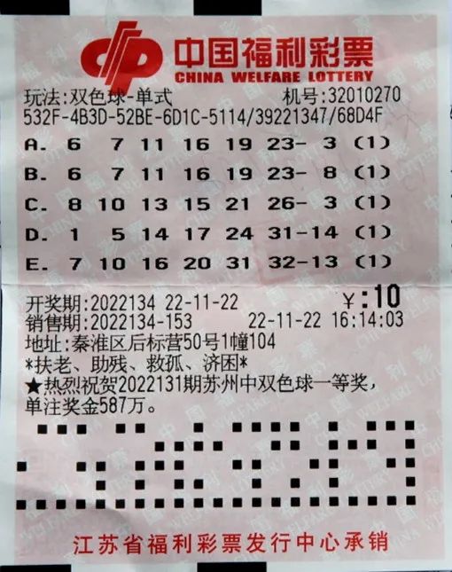 江苏体彩责任彩票宣传月启动仪式在南京举行《2023江苏省体育彩票社会责任报告》正式发布彩票平台- 彩票网站- 彩票APP下载 【官网推荐】