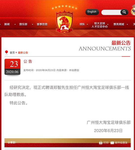 南都:郑智是恒大重点培养对象 会获得更多资源插图 南都:郑智是恒大重点培养对象 会获得更多资源插图