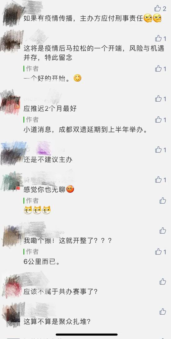 疫情期间首场比赛来了 双遗马拉松健康跑周末开