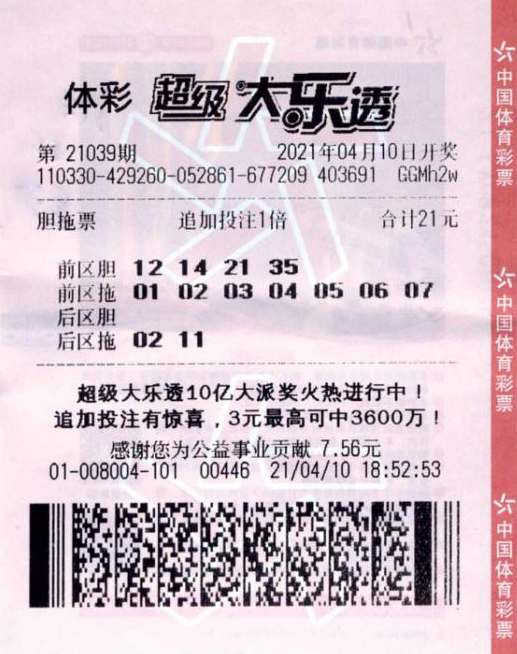 大乐透10亿派奖首期得主现身21元领走2302万 彩票 新浪竞技风暴 新浪网 大乐透10亿派奖首期得主现身21元领走2302万 彩票 新浪竞技风暴 新浪网