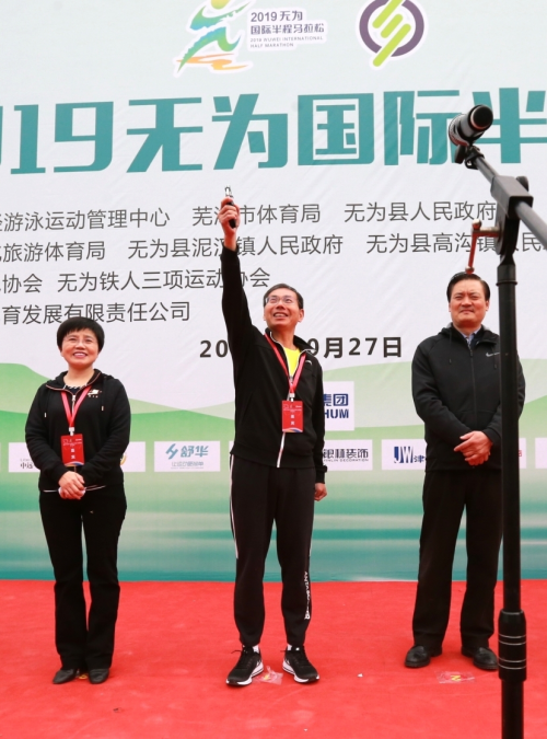 10月27日上午,"楚江"杯2019无为国际半程马拉松邀请赛在无为县泥汊镇