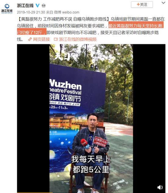 跑步上瘾后的黄磊 从油腻大叔变成活力青年