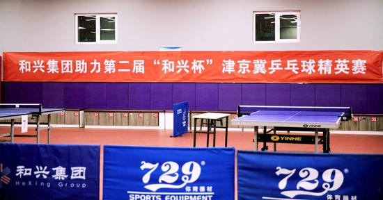 京津冀乒乓球精英赛揭幕 助力全民参与国球运动
