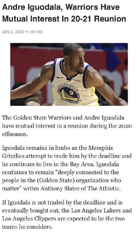 摊牌!伊戈达拉重返勇士?勇士王朝又要崛起了