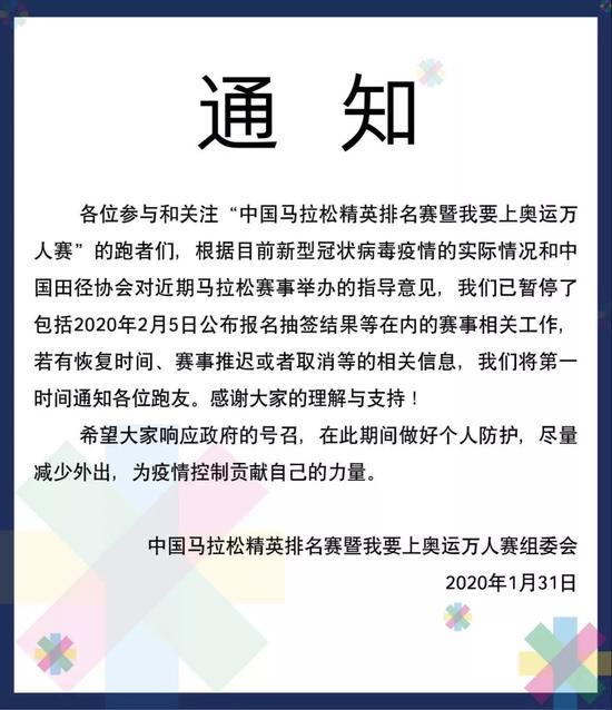 4月12日的杨凌马拉松宣布延期武汉马拉松还远吗 跑步频道 新浪竞技风暴 新浪网