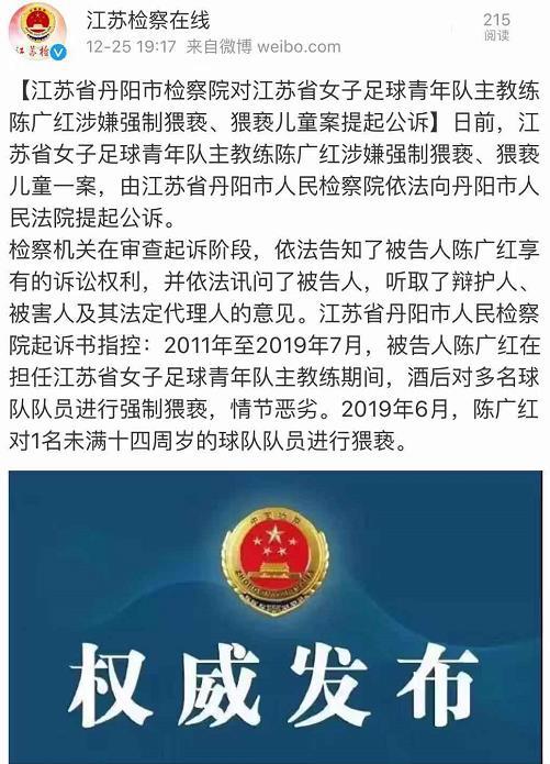 微博截图