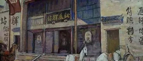 驿站