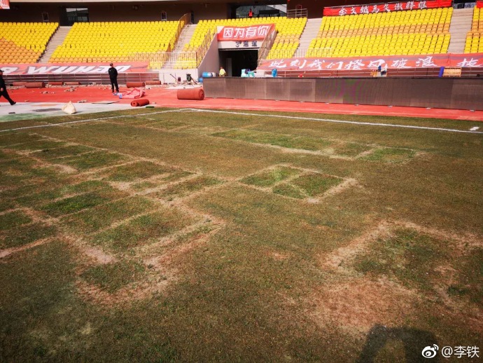 卓尔主场草皮惨不忍睹