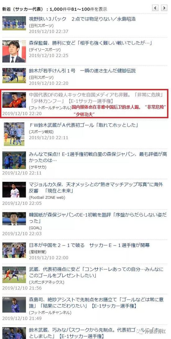 孙雷逐帧分析姜至鹏犯规始末不会道歉引发不满 国内足球 新浪竞技风暴 新浪网
