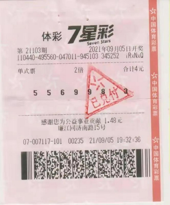中国体育彩票“七星彩”第06081期开奖公告百家乐- 百家乐官方网站- 百家乐APP下载