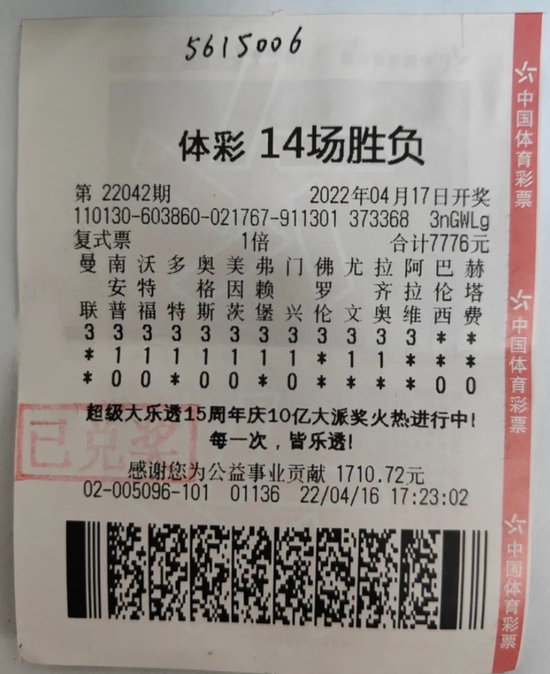 数人合买7776元中足彩500万 复选擒尤文5倍冷平-票_彩票_新浪竞技风暴