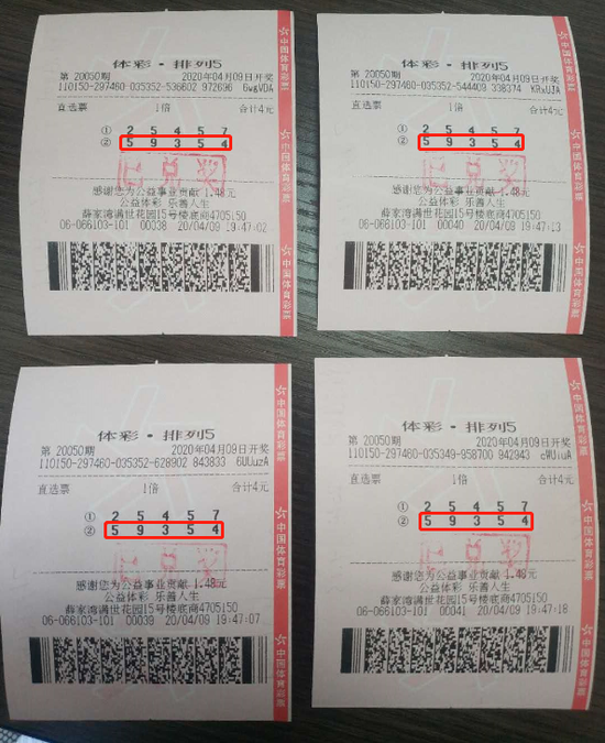 男子1分钟连出4张票揽体彩40万：奖号越看越有感