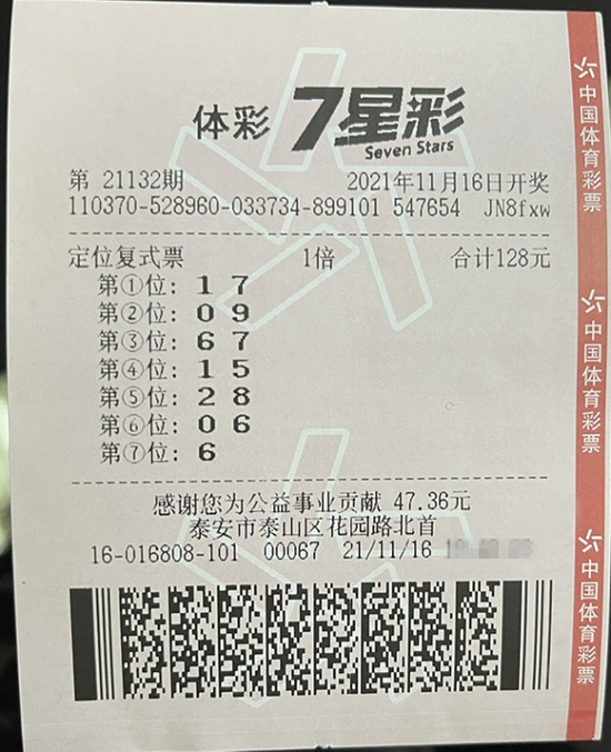 上班族百元复式中七星彩500万得知中奖彻夜未眠