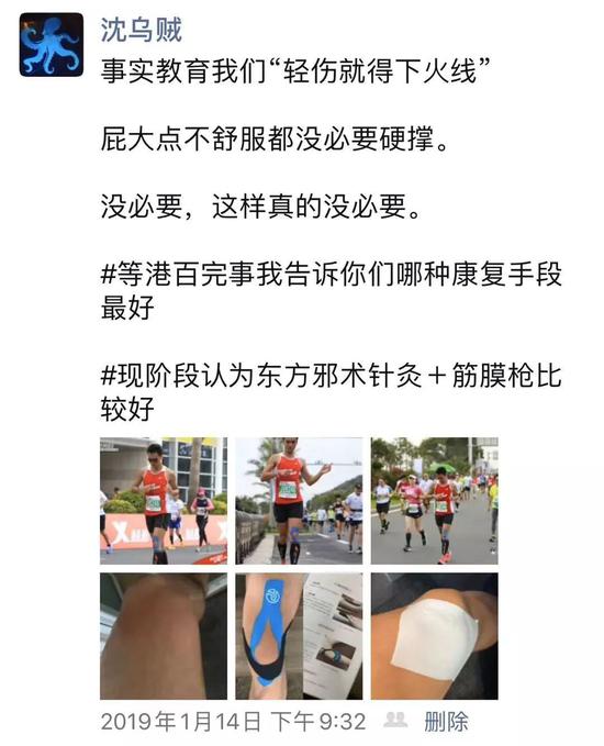 沈乌贼厦马赛记 做他们的团长是我修来的 报应 跑步频道 新浪竞技风暴 新浪网 沈乌贼厦马赛记 做他们的团长是我修来的 报应 跑步频道 新浪竞技风暴 新浪网