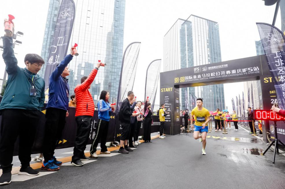 20202021国际垂直马拉松公开赛重庆ifs站风云重启