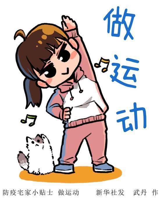 为开学找感觉 北京市教委呼吁学生居家健康打卡
