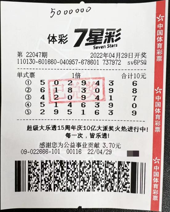 男子守机选号揽7星彩500万 打算给儿子买房-图_彩票_新浪竞技风暴