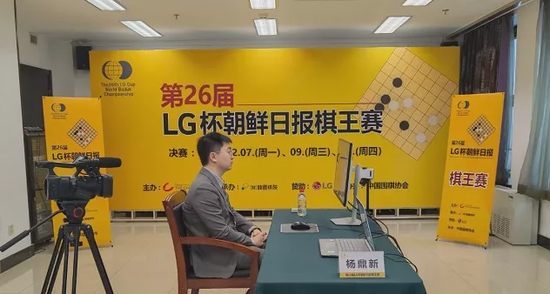 LG杯世界棋王赛三番首局中国棋院比赛现场