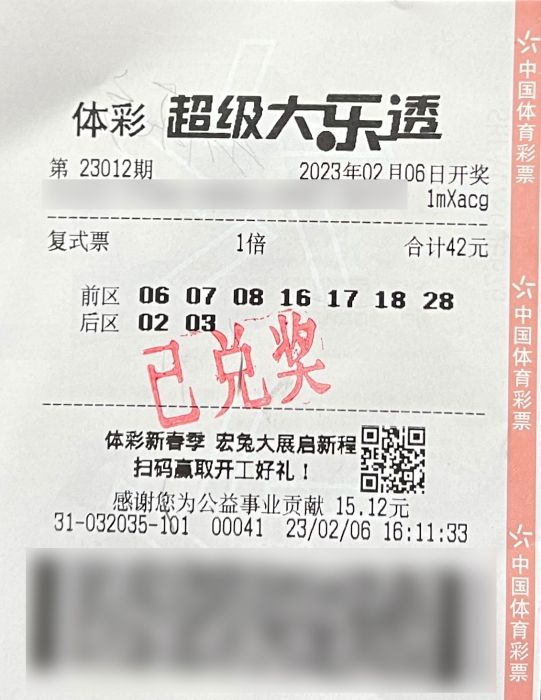 男子7 2复式喜中大乐透621万 大奖降临内心平静