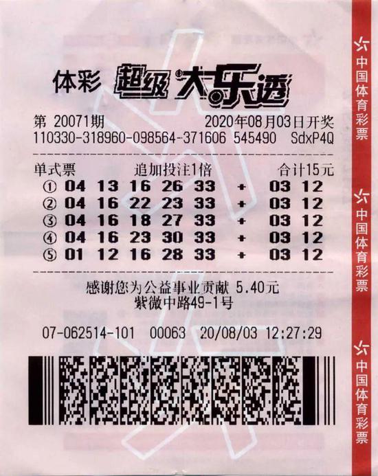 餐馆老板守号十余年终揽大乐透1576万预感就要中