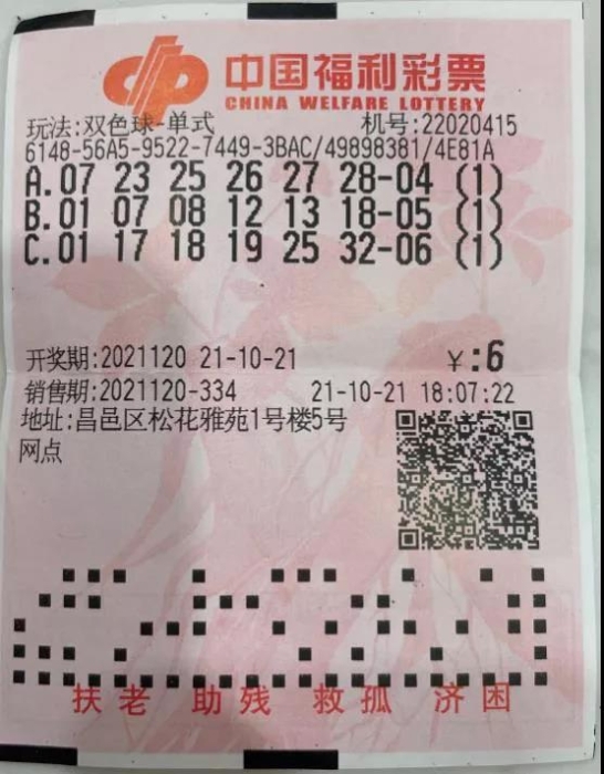 男子擒双色球500万不急兑:这辈子没见过这么多钱