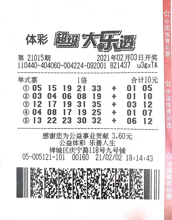 男子10元机选中大乐透696万妻子陪同下办理兑奖